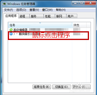 电脑卡机时怎么关闭程序