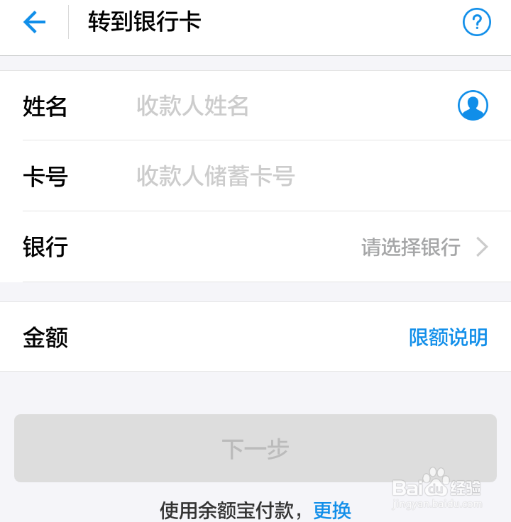 <b>如何用支付宝转账到银行卡</b>