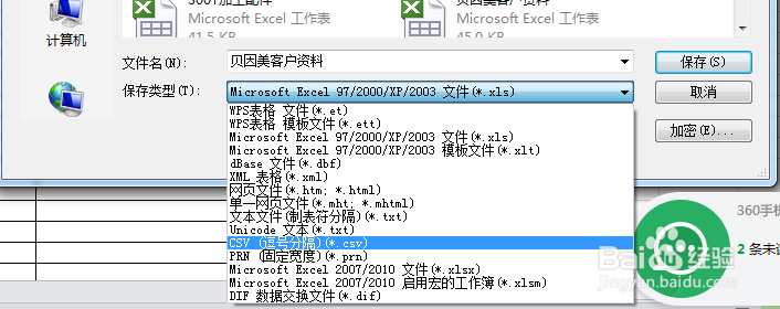 表格模式的电话号码导入到手机里的方法