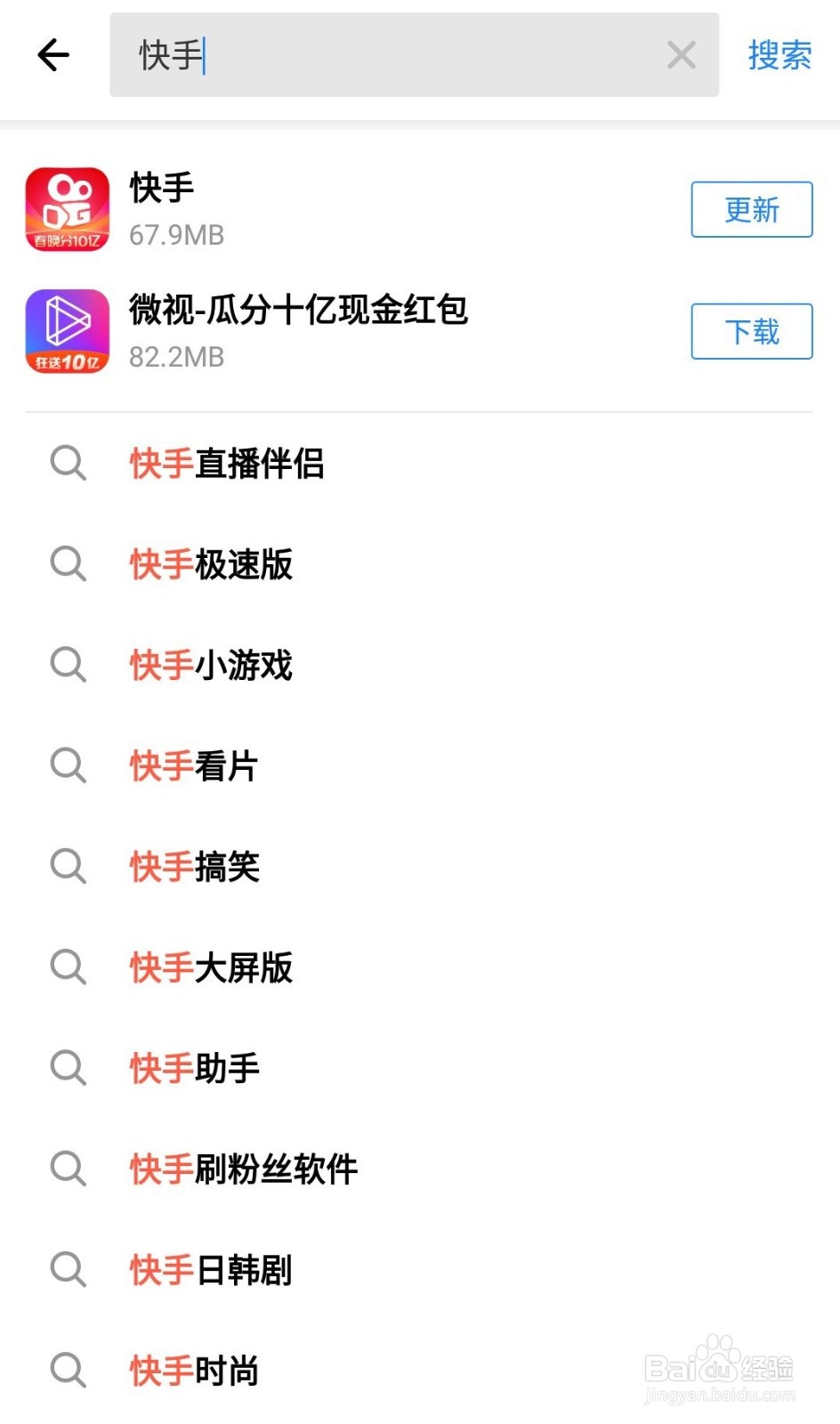 怎么查看快手小黄车订单？