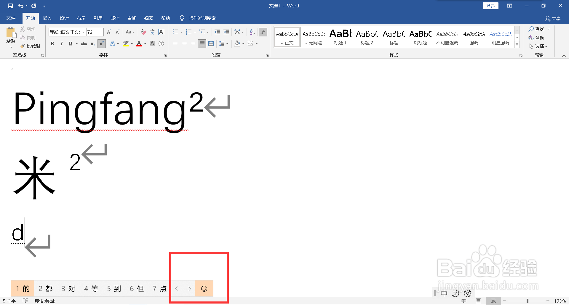 计算机平方怎么输入