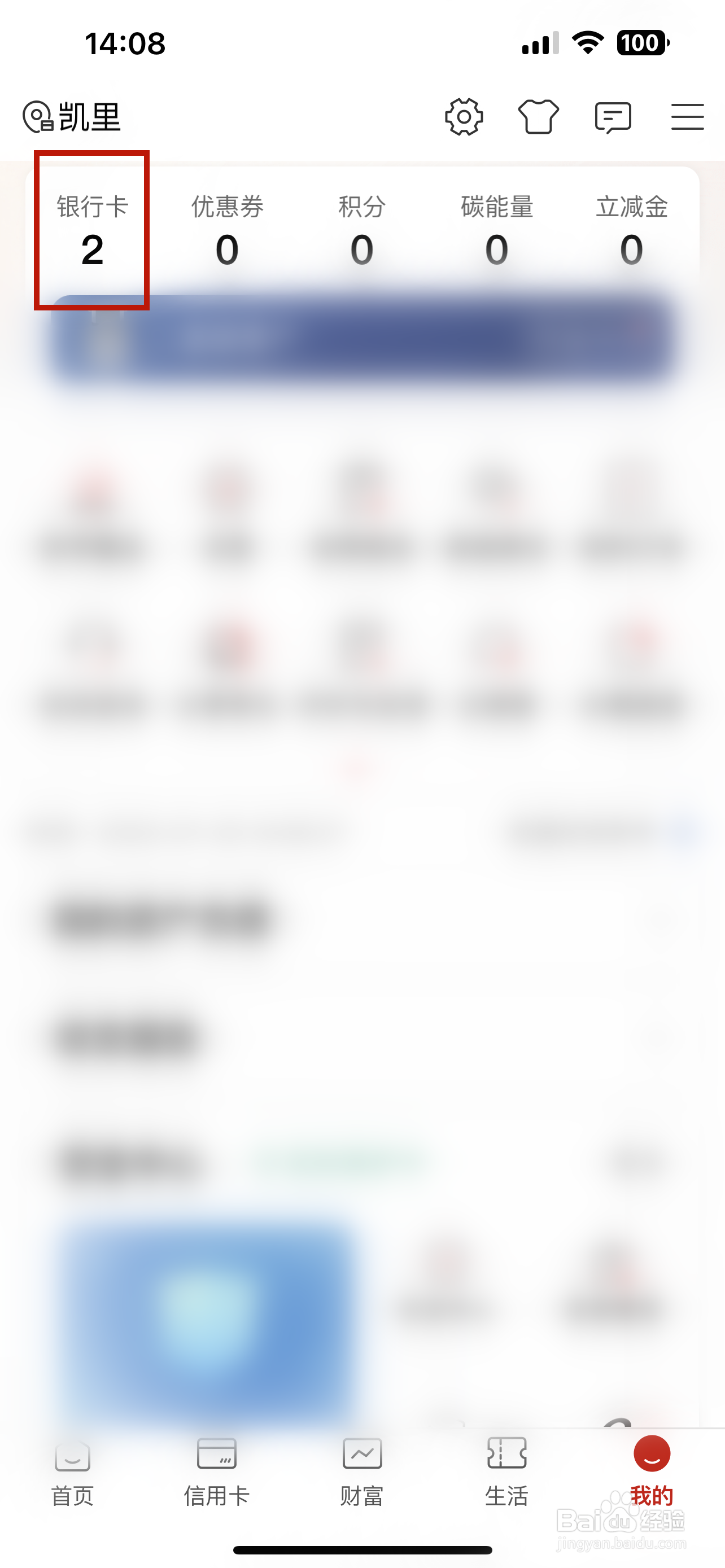 中国工商银行怎样查看账户到期时间