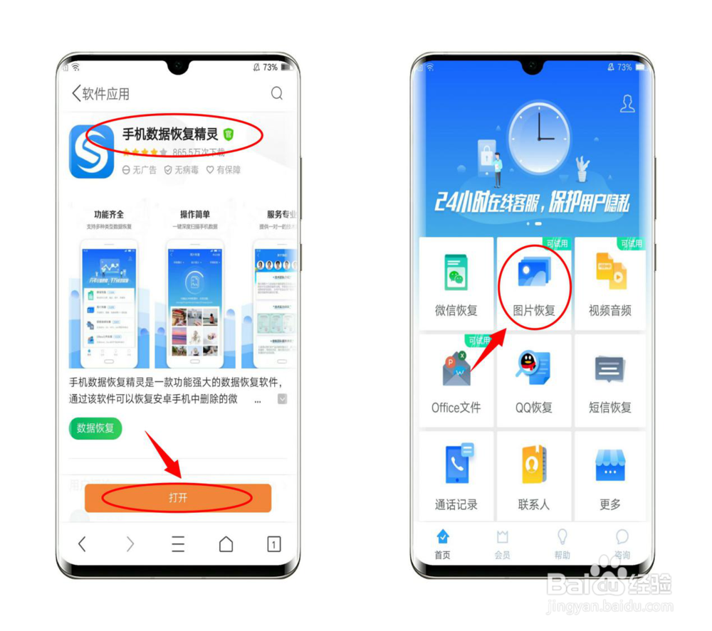 怎么找回误删的照片？使用手机上的这个功能