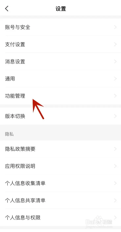 京东金融APP如何开启App外悬浮窗功能？