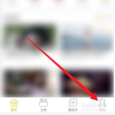 如何把情感先生分享到微信朋友圈？