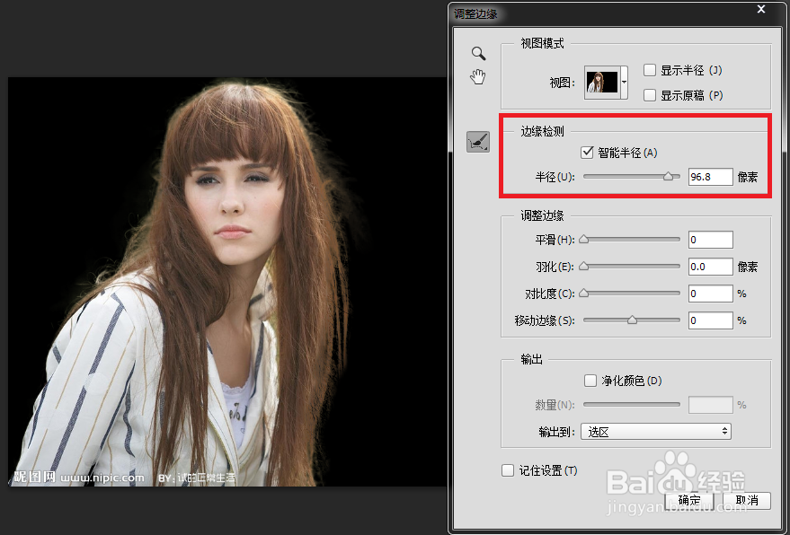 怎样用Photoshop扣取头发丝