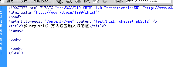jQuery:val() 方法设置输入域的值