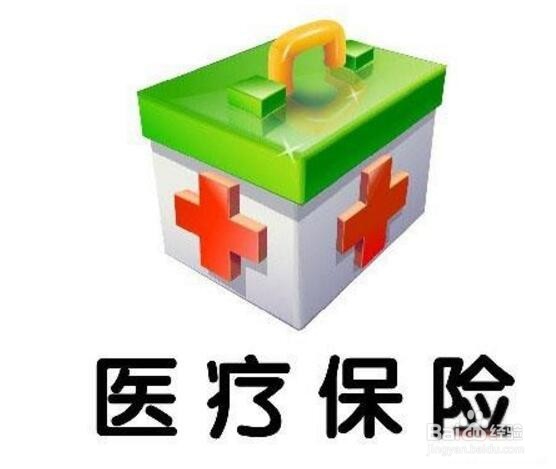 单位交的医疗保险具体怎么用