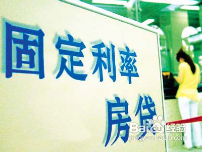 房贷利息如何计算