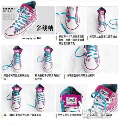 鞋带的几种系法