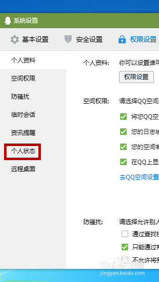 微信正在输入怎么取消
