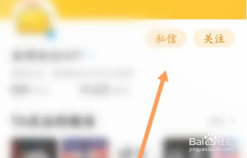 微博超话怎么联系客服