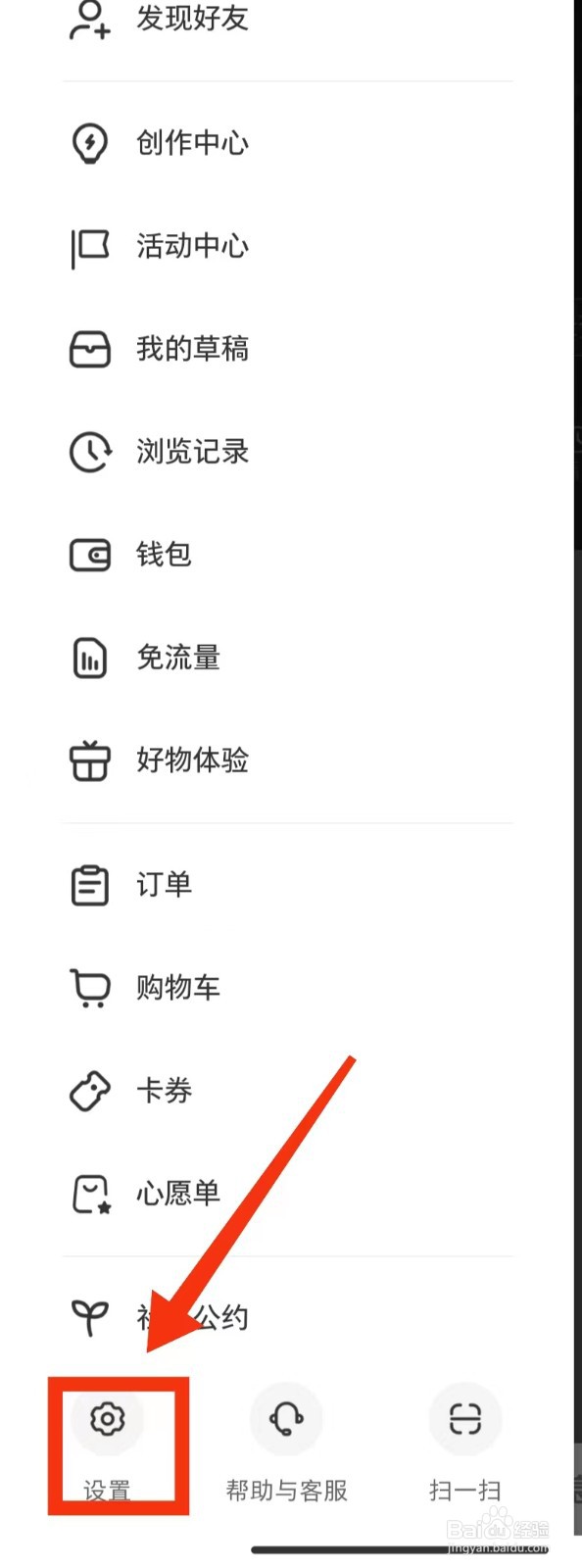 小红书在哪里添加小组件呢?