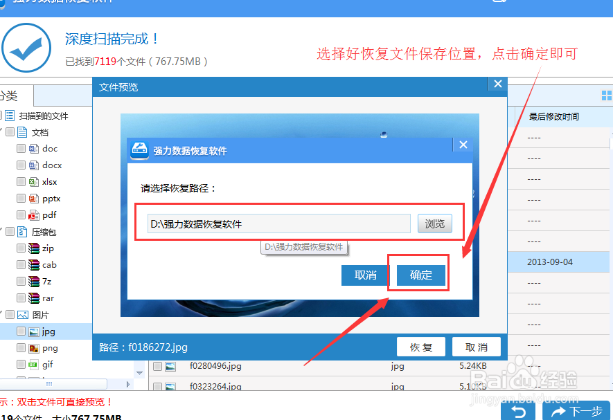 U盘的删除数据恢复