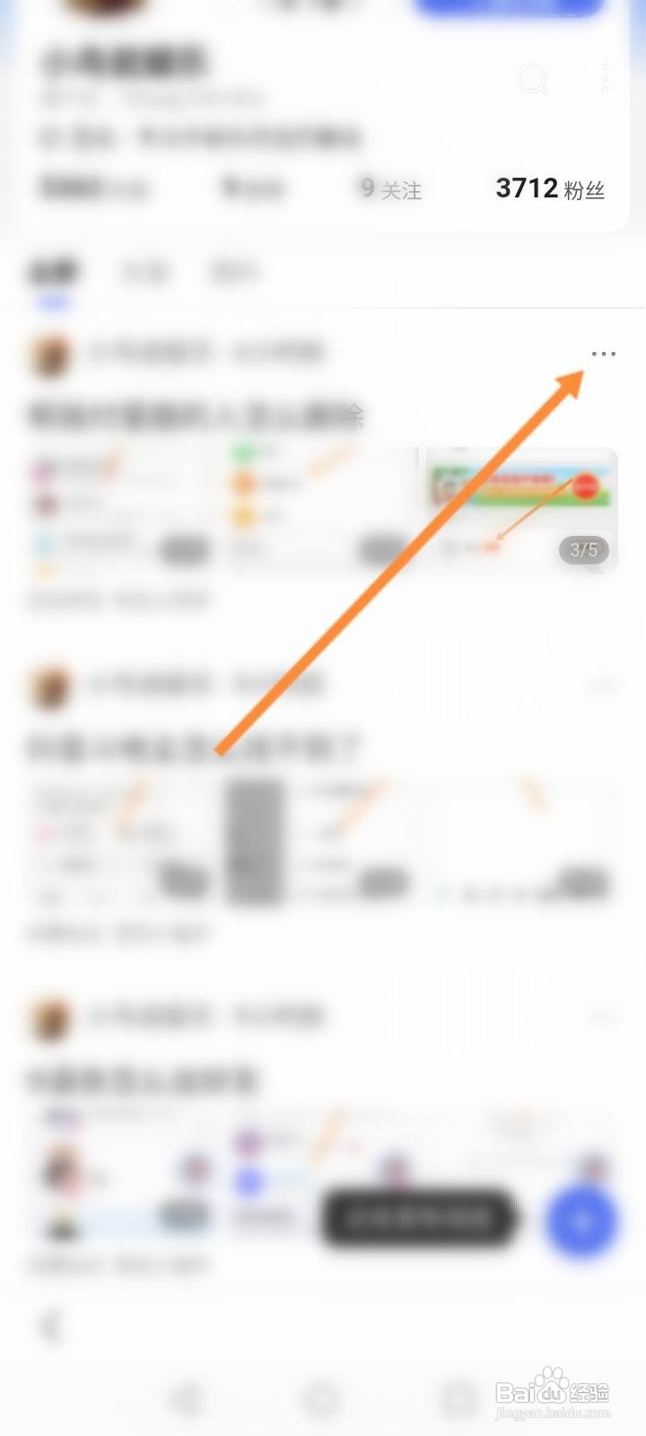 百度怎么置顶文章