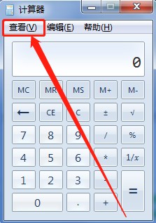 电脑计算器如何转换时间单位