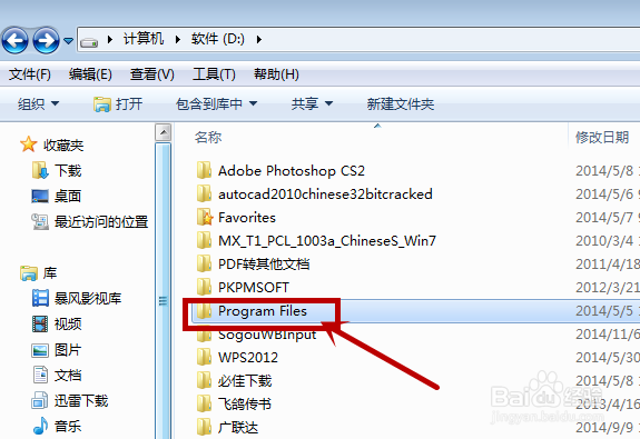 QQ提示文件破坏的处理方法