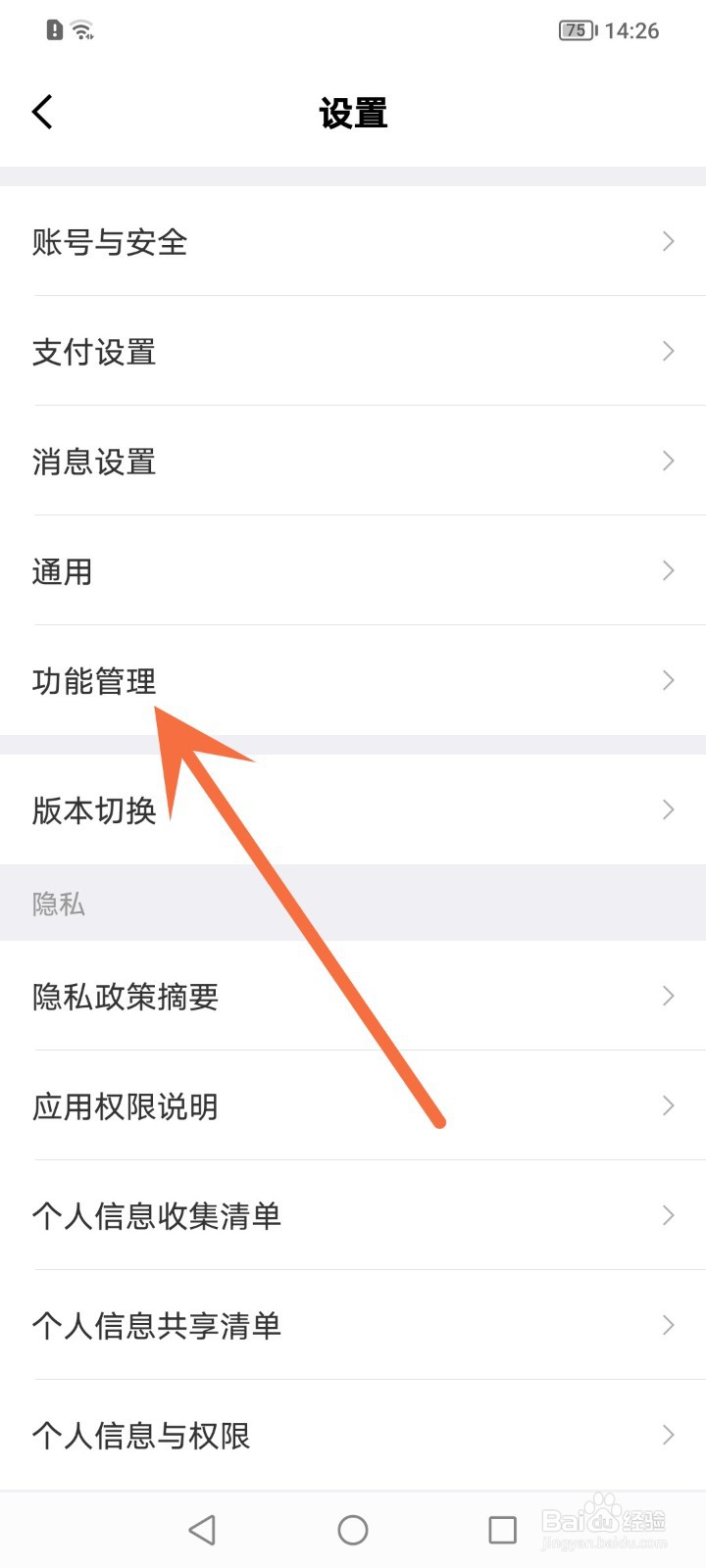 京东金融怎么关闭悬浮窗功能