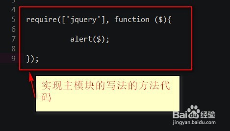 页面中使用require.js设置入口文件的属性
