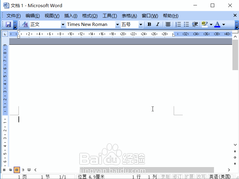 Word2003快捷键实用的操作技巧