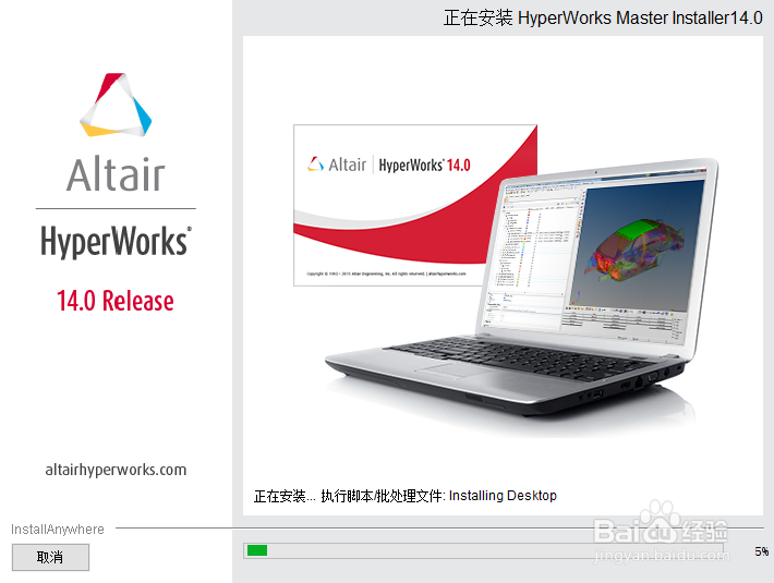 怎样安装hyperworks14.0?