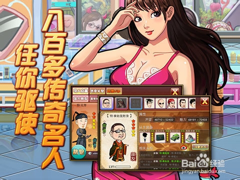 百里挑一OL升级攻略之赚钱攻略