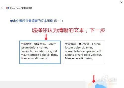 Win10系统下字体显示模糊怎么办