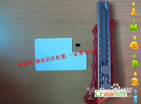 怎样将公交卡巧妙植入iphone4