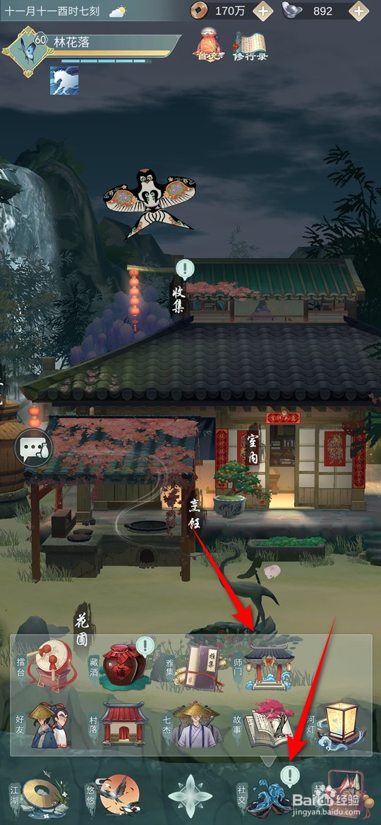 江湖悠悠师门九州演武活动师门排行榜怎么查看