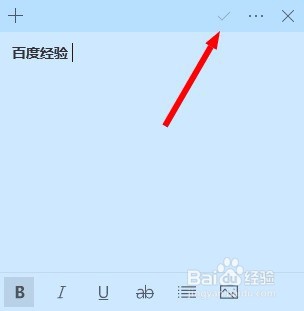 Win10便利贴不见了在哪里调出来Win10便签怎么用