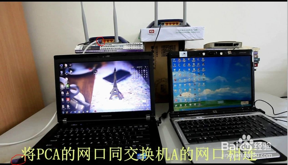 宽带路由器进行网间通信实验
