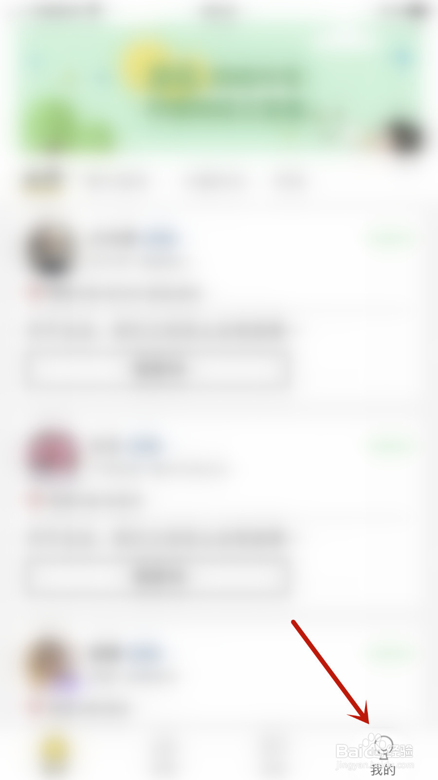 觅语怎么开启共同联系人