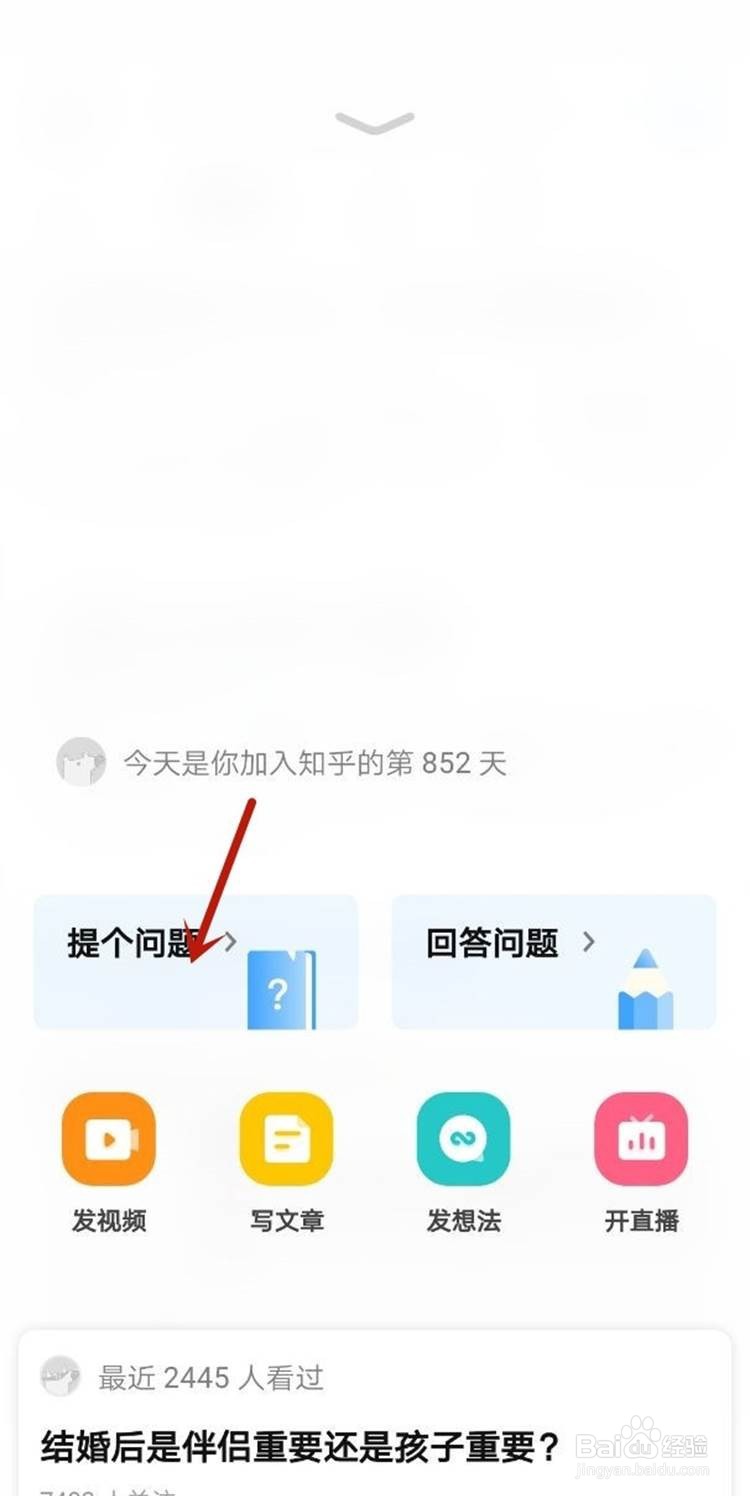 知乎提问的方法