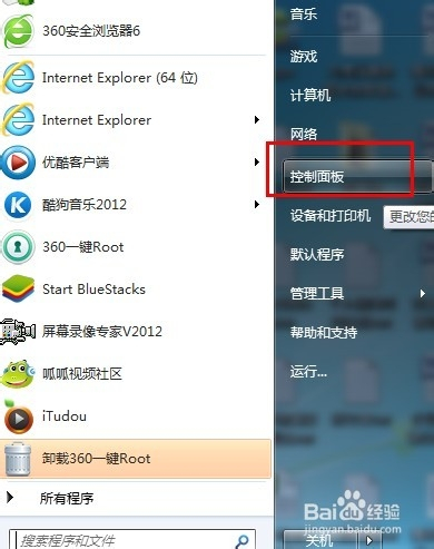 windows7怎么设置开机密码？