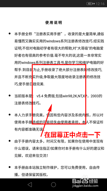 怎样用掌阅看chm格式电子书
