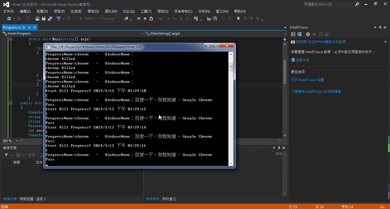 C#实战031:添加System.Threading.Timer定时器