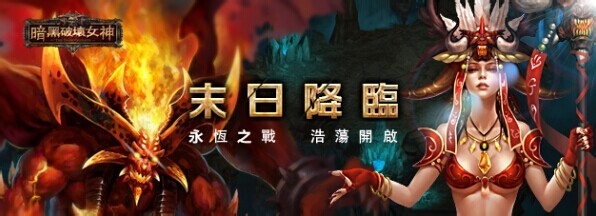 暗黑破坏女神副本系统详细分析