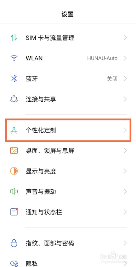真我V13视频铃声在哪开启