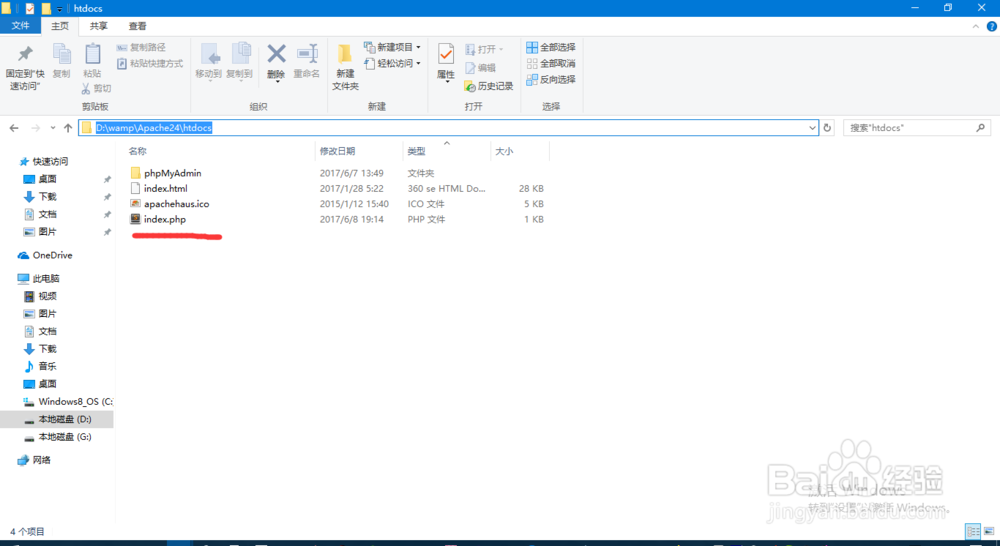 PHP学习第四课:如何使用PHP语言查询Mysql数据