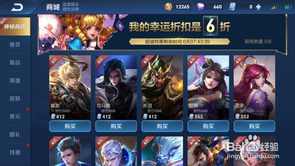 王者荣耀马超新皮肤幸存者怎么获得