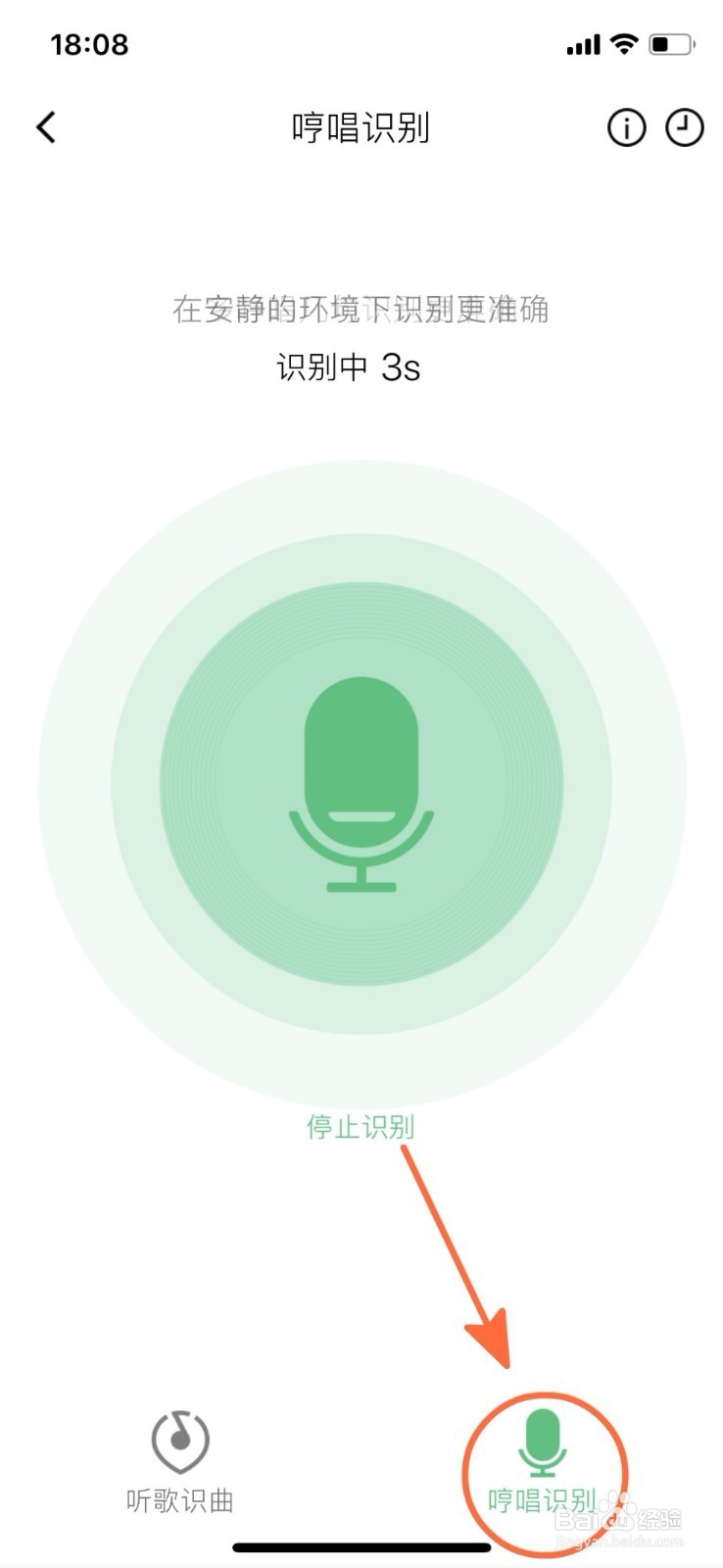 怎么用QQ音乐来“听歌识曲”？