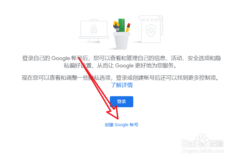 如何注册google帐号