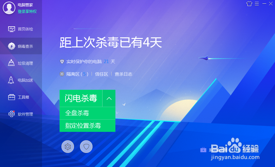 Emotet银行木马怎么查杀