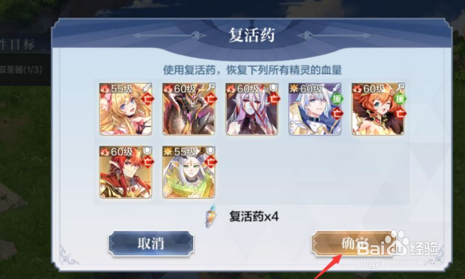 奥奇传说复活药怎么获得