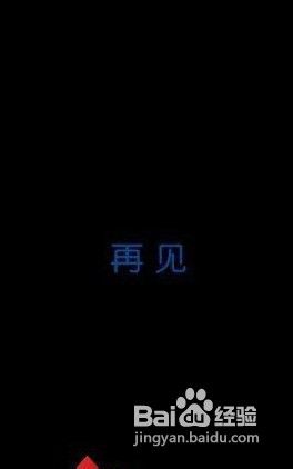 摩托罗拉XT928修改开关机动画教程