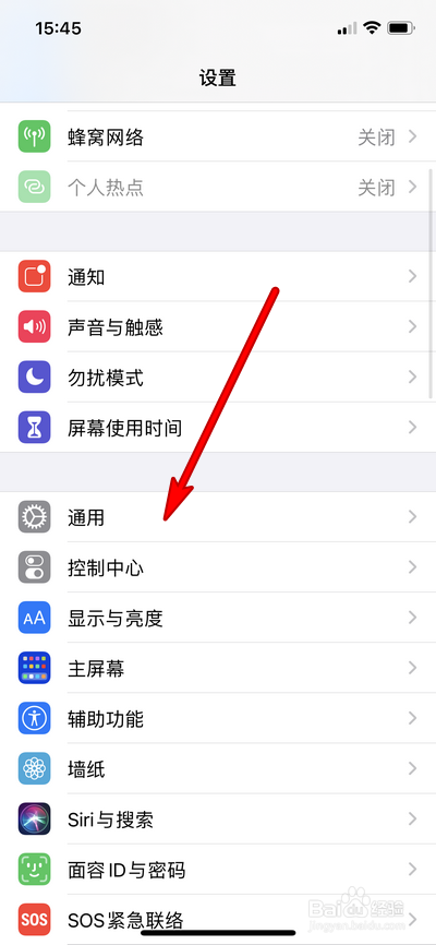 苹果12电量掉电非常快怎么办