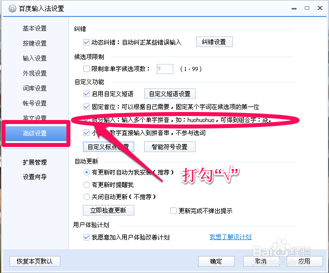 如何打出不知道读音的字