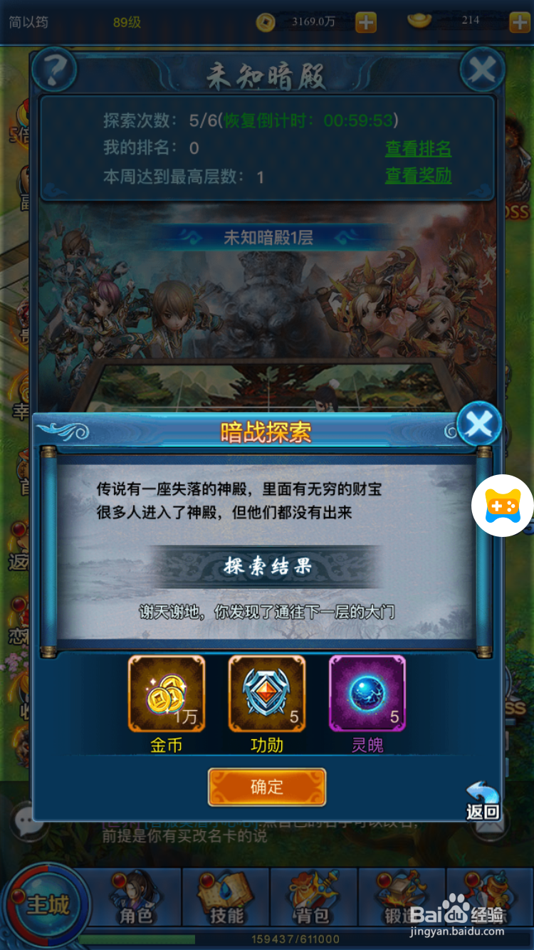 热血江湖H5暗战怎么玩