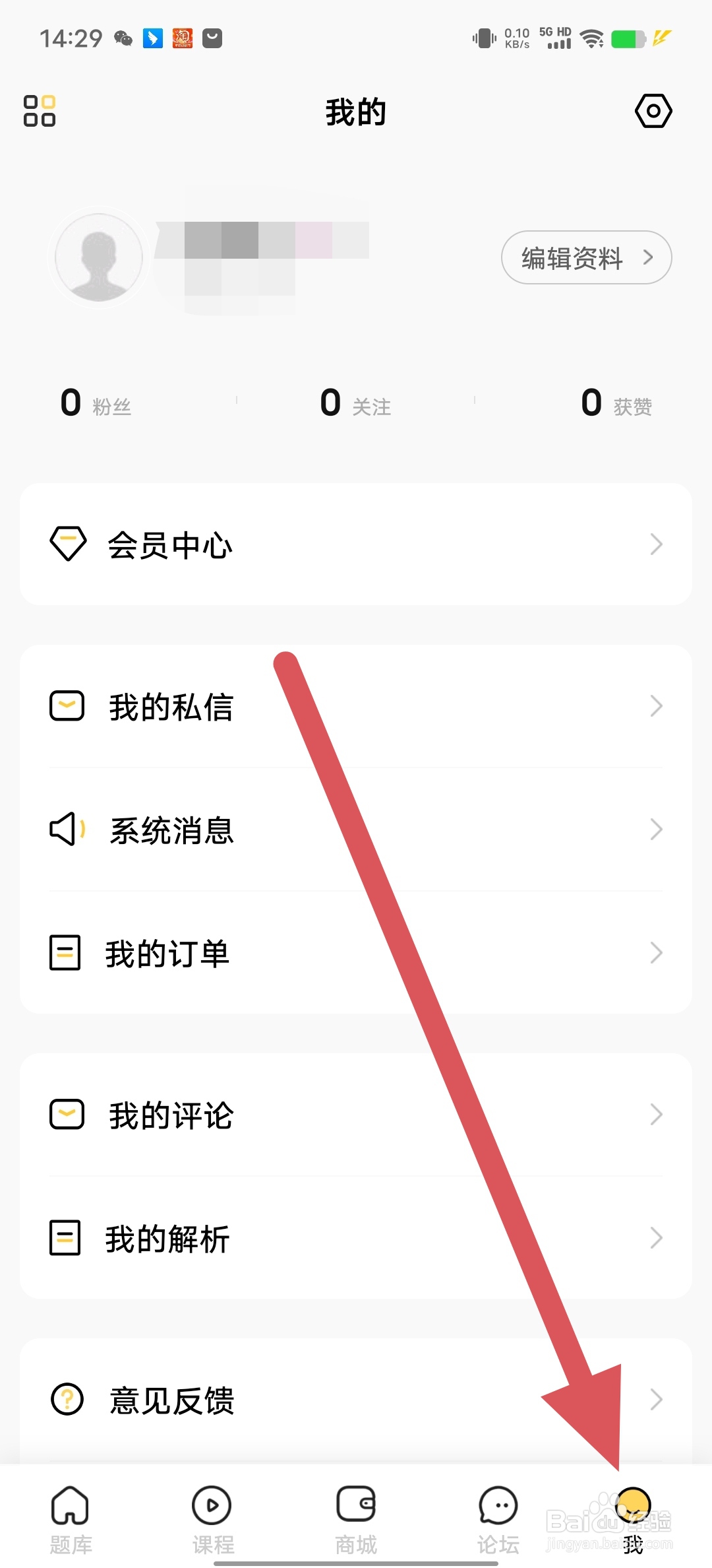 考研汇如何查看系统权限