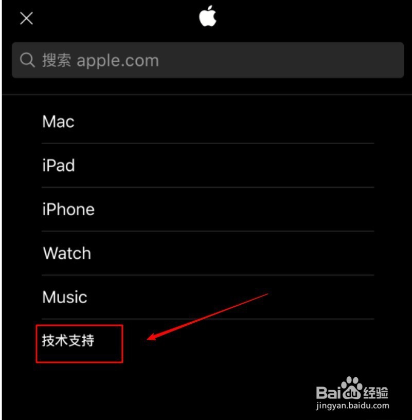 iphone X(苹果手机)如何免费换屏?